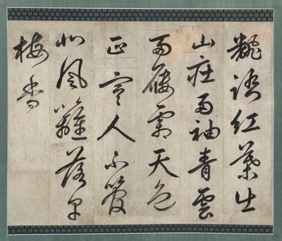 Poem on Plum by copy after Yi Hwang (Korean