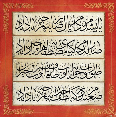Levha (Calligraphic Inscription) by Çırçırlı Ali