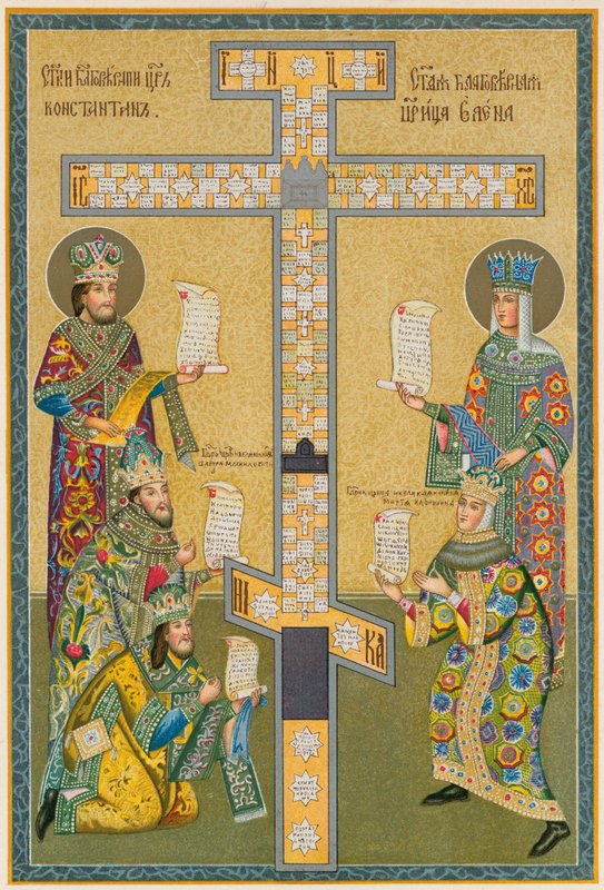 Russian Imperial and Ecclesiastical Costume, 17th Century by English School