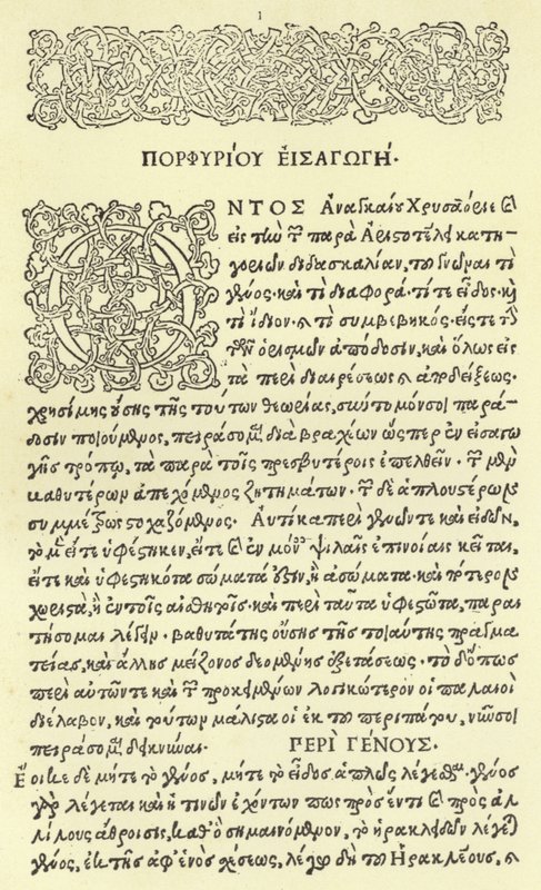 Page from the Aldine Aristotle by Italian School